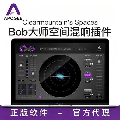 正版Apogee空间混响插件