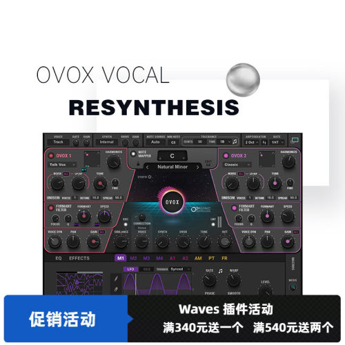 waves13人声电音效果器