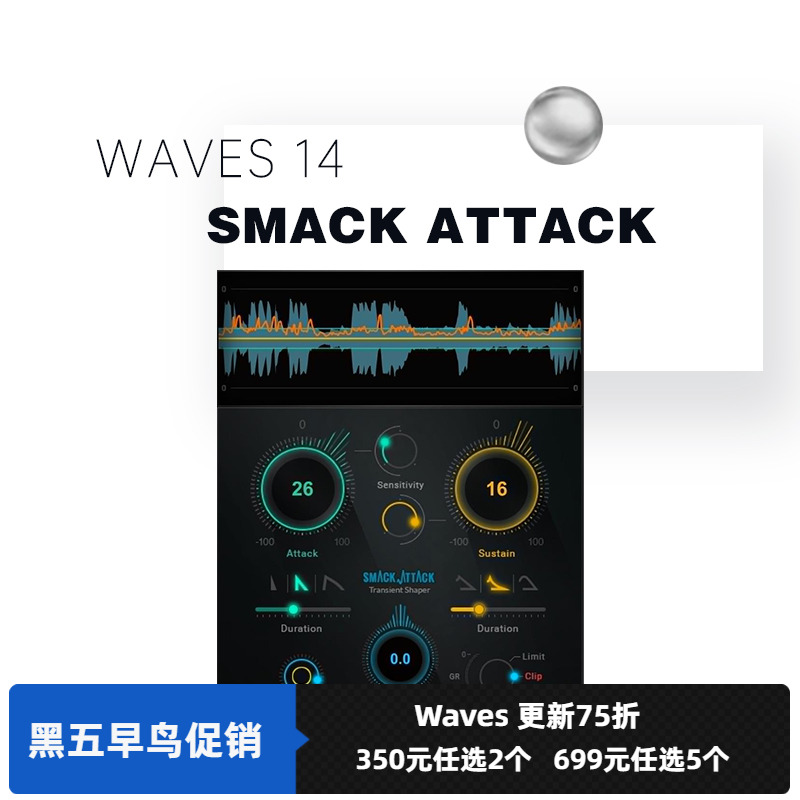 attack录音后期效果插件控制器