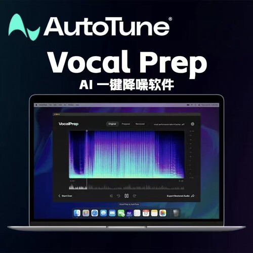 AntaresAI一键降噪去杂音插件