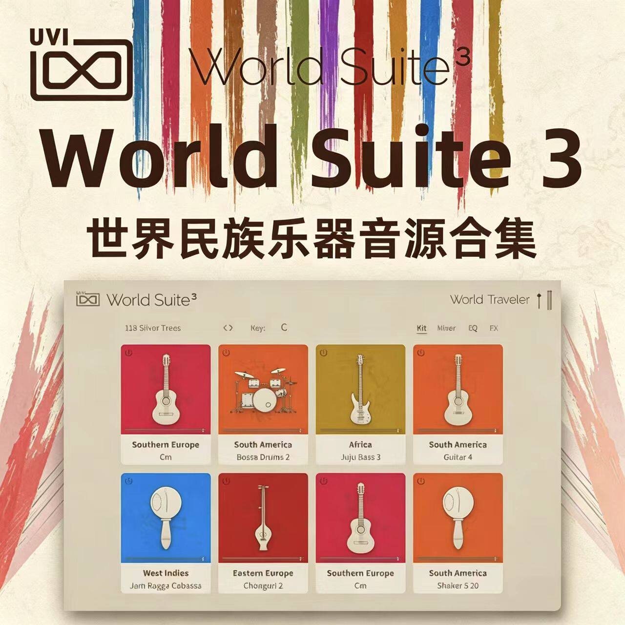 UVI World Suite 3 世界民族乐器套装 430种乐器 民族采样 正版