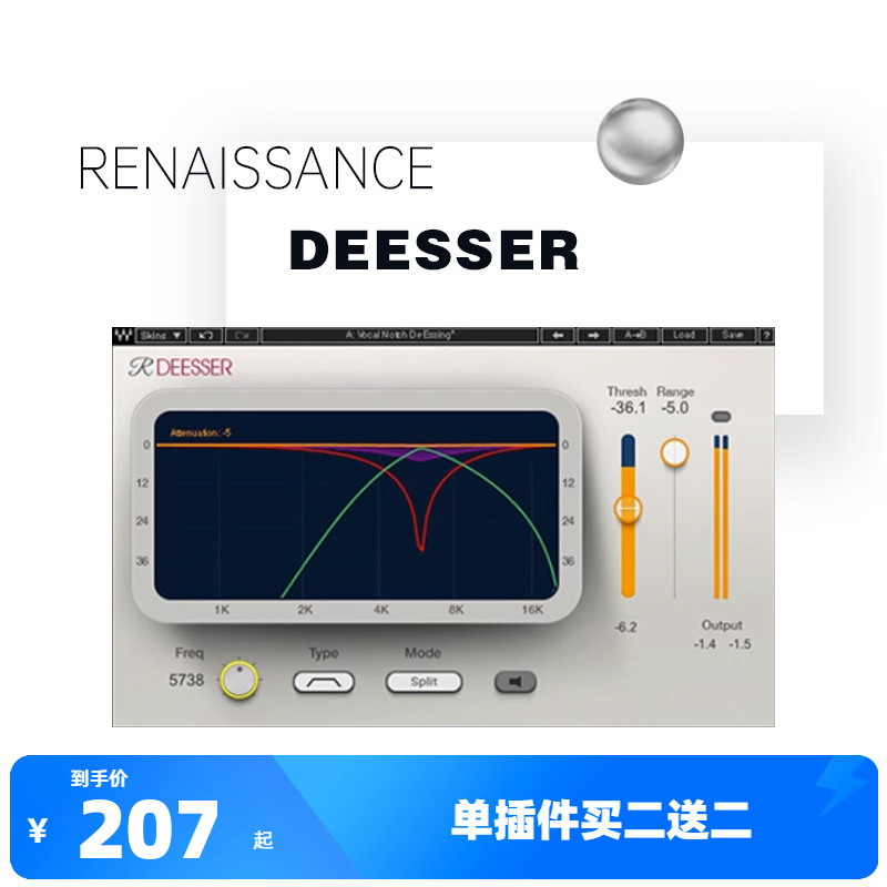 WAVES14 Renaissance DeEsser齿音消除插件修音后期混音效果器 乐器/吉他/钢琴/配件 软音源 原图主图