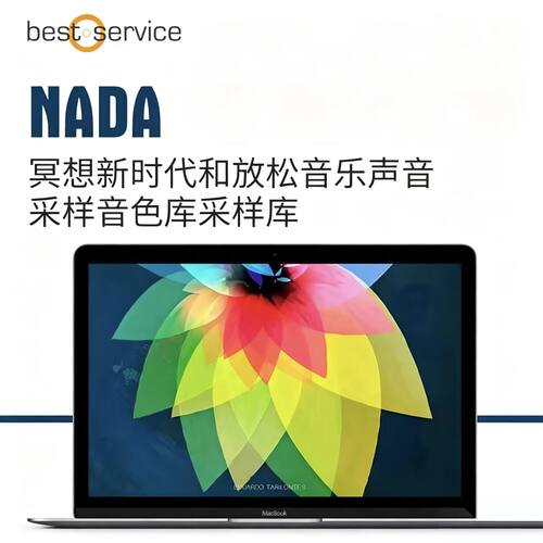 NADA冥想新时代放松声音采样集