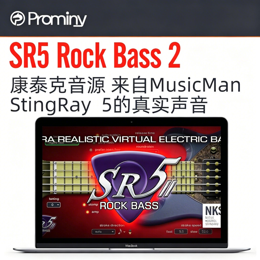 康泰克音源 prominy SR5 Rock Bass 2 MusicMan StingRay 声音