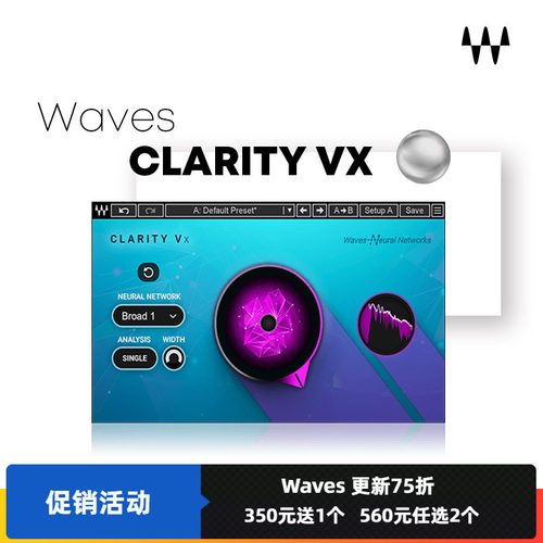 waves专业智能人声降噪插件
