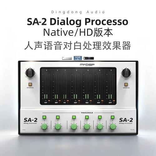McDSPSA2人声对白效果器插件