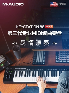 M-Audio Keystation49 61 88键专业半配重音乐编曲MIDI键盘控制器