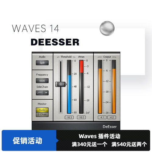 齿音消除deesser修正后期效果器