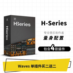 WAVES16效果器插件 H-Series 套装VST插件