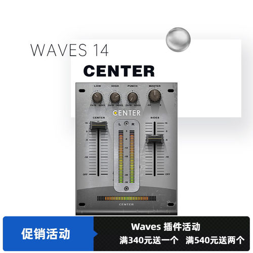 waves12处理插件消除伴奏音频