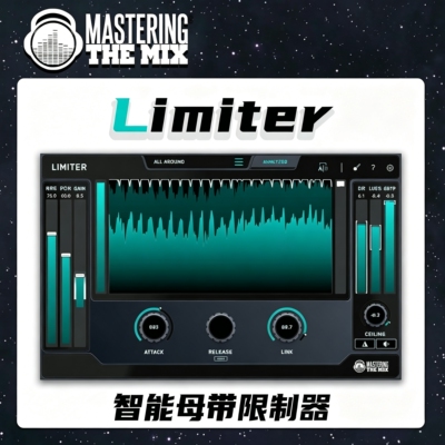 MasteringTheMixLimiter插件