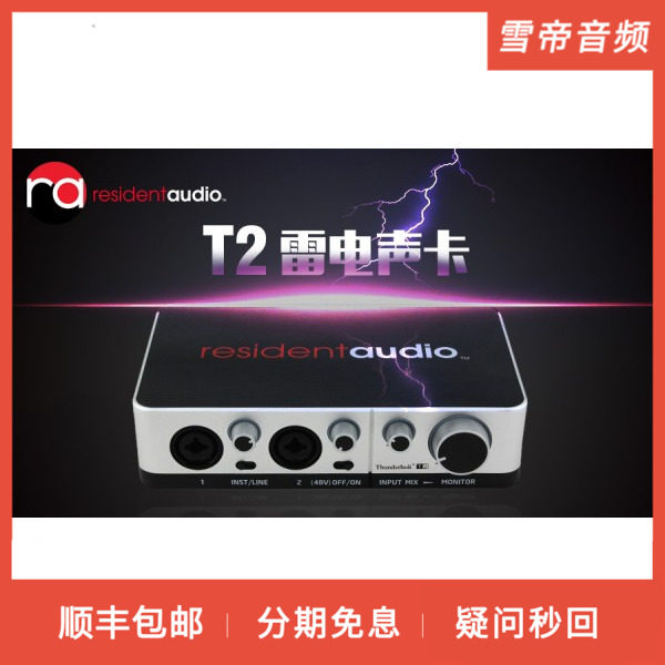 U.S.A Resident Audio T2 Thunder Audio Interface Sound recording Sound card 22 Lightning Linein the Musical Instruments/Guitar/Piano/Fitting ,  MIDI Musical Instruments/Computer Music , Sound Converters category - from Buy2taobao.com to provide professional Taobao agent buy service