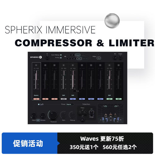 杜比waves效果器全景声