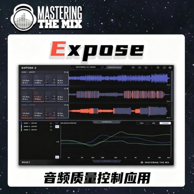 MasteringTheMixExpose2混音