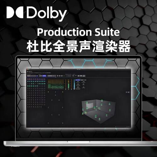 DolbyAtmosRenderer全景声插件