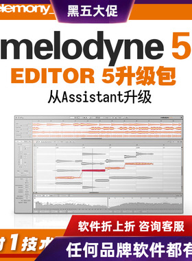 Melodyne 5 升级包 Assistant升级到 Editor 5