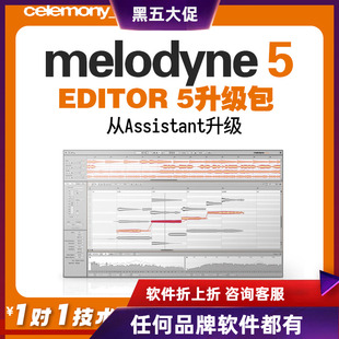 Melodyne 5 升级包 Assistant升级到 Editor 5