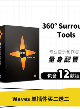 WAVES16  360° Surround Tools 环绕声插件套装 多声道 5.1声道