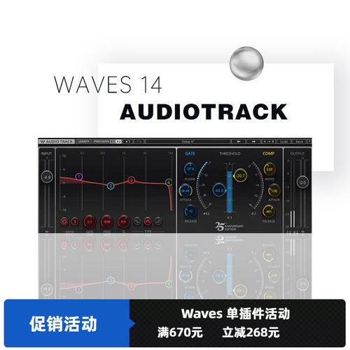waves修音音乐制作编曲插件