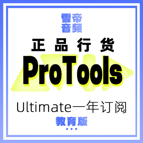 AvidProToolUltimate教学版