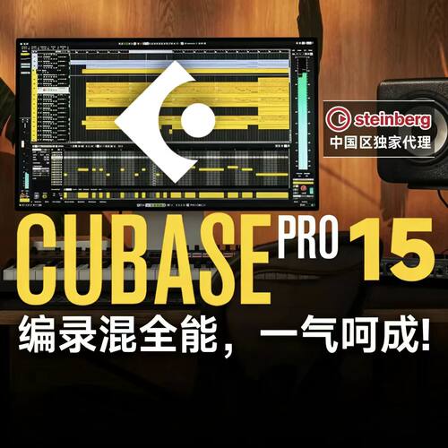 SteinbergCubase15ProDAW软