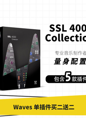 WAVES16 后期母带混音 SSL 4000 Collection 套装