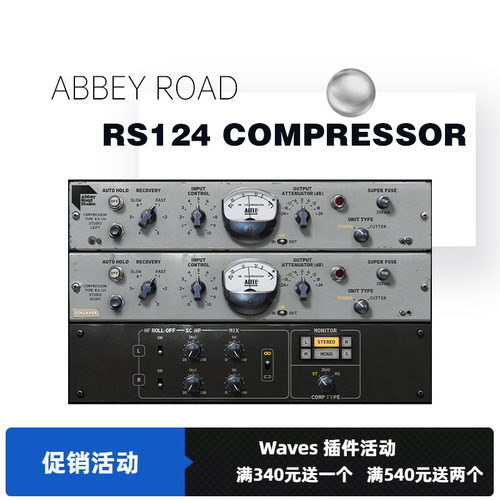 建模母带RS124压缩器Waves