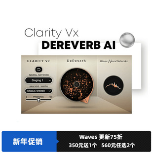 Waves效果器 Clarity Vx DeReverb AI智能混响删除插件