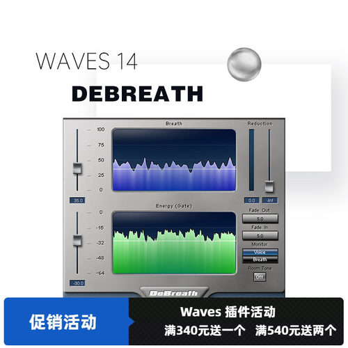 waves12debreath消除插件效果器