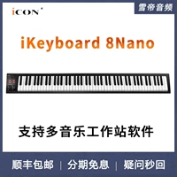 Icon Aiken клавиатура Ikeyboard 8NO 88 Ключ MIDI Аранжировка клавишных музыкальных производства контроллер