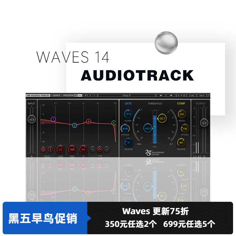 waves修音音乐制作编曲插件