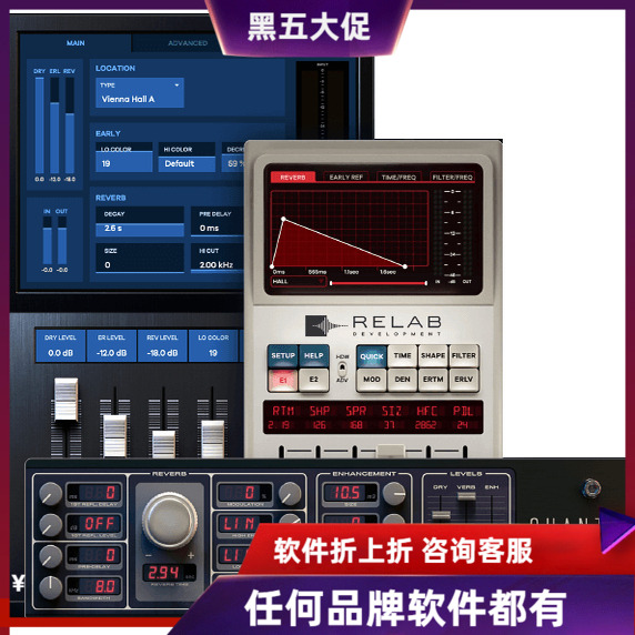 Relab Pro Reverb Bundle 套装包含三个效果器