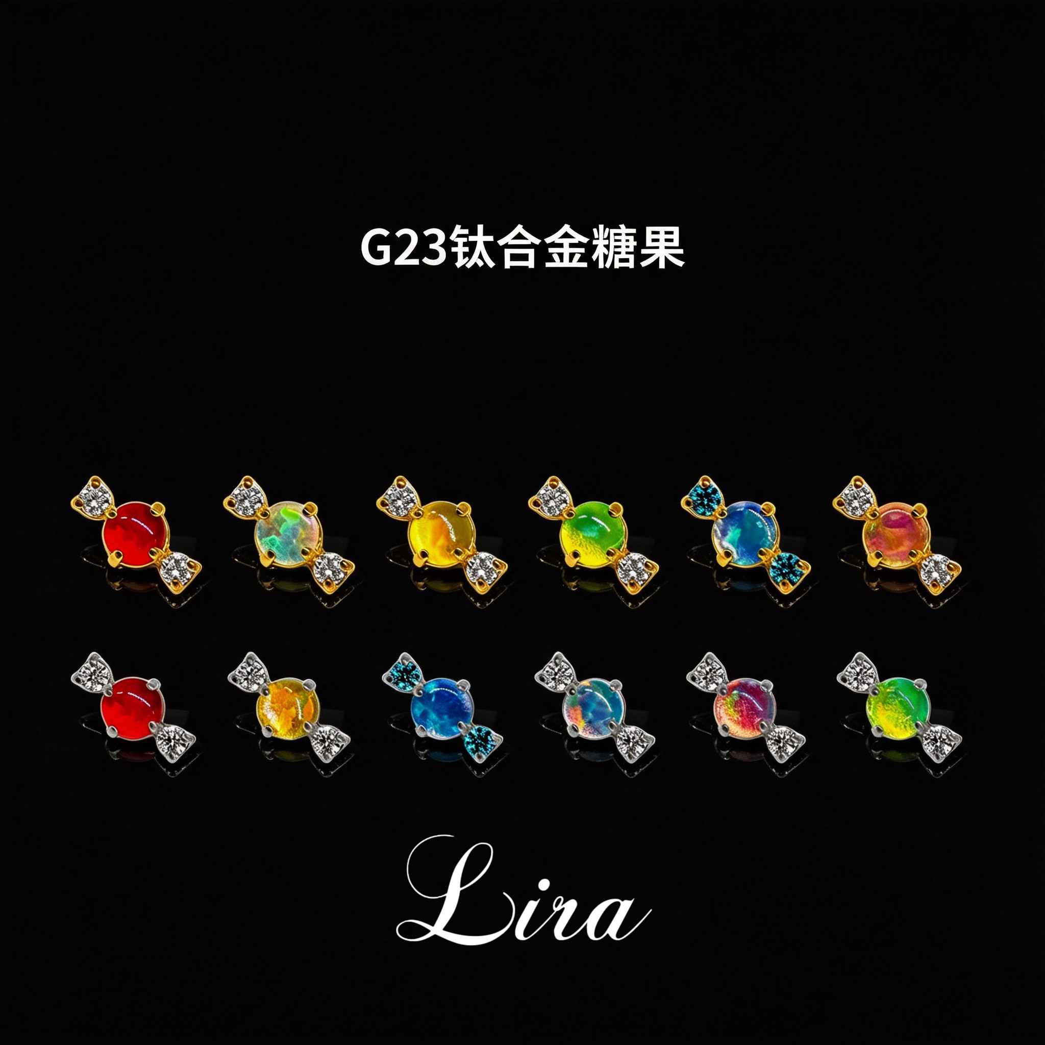 LIRA糖果系列医用钛合金耳钉蝴蝶结糖果耳蜗钉唇钉内螺旋穿刺饰品