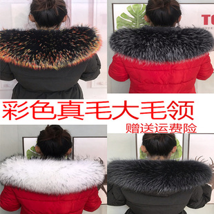 黑色整皮超大貉子毛领子毛领皮草真毛领子狐狸毛领帽条