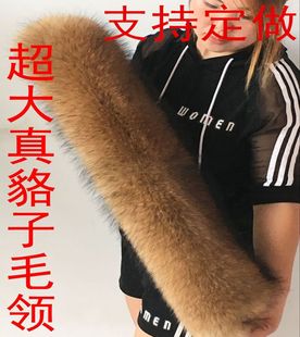 皮草超大毛领子真毛领子帽条整皮毛领子貉子毛帽条特价狐狸毛领子