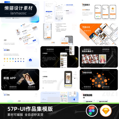 UI界面设计模板面试简历移动APP整套交互网站页psd样机素材作品集