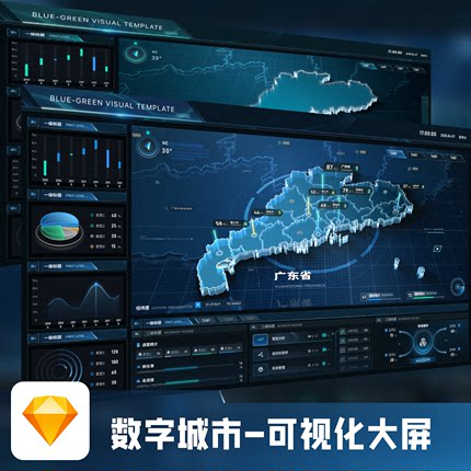 可视化大屏模版素材sketch源文件可视化分层适量素材UI组件库地图