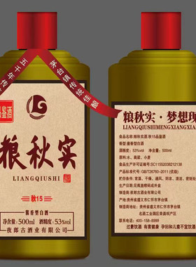 夜郎古粮秋实酱酒秋15酱香型53度