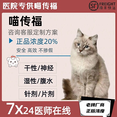 猫咪干性湿性水剂油剂针剂口服片剂营养液