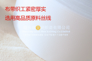 窗帘布带白布带挂钩辅料打孔罗马圈开孔8 10公分布带防老化耐用