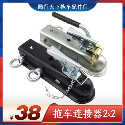 拖挂车房车连接器球罩配件保险