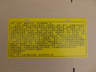 交通法规牌 铝板 拖车配件 房车配件