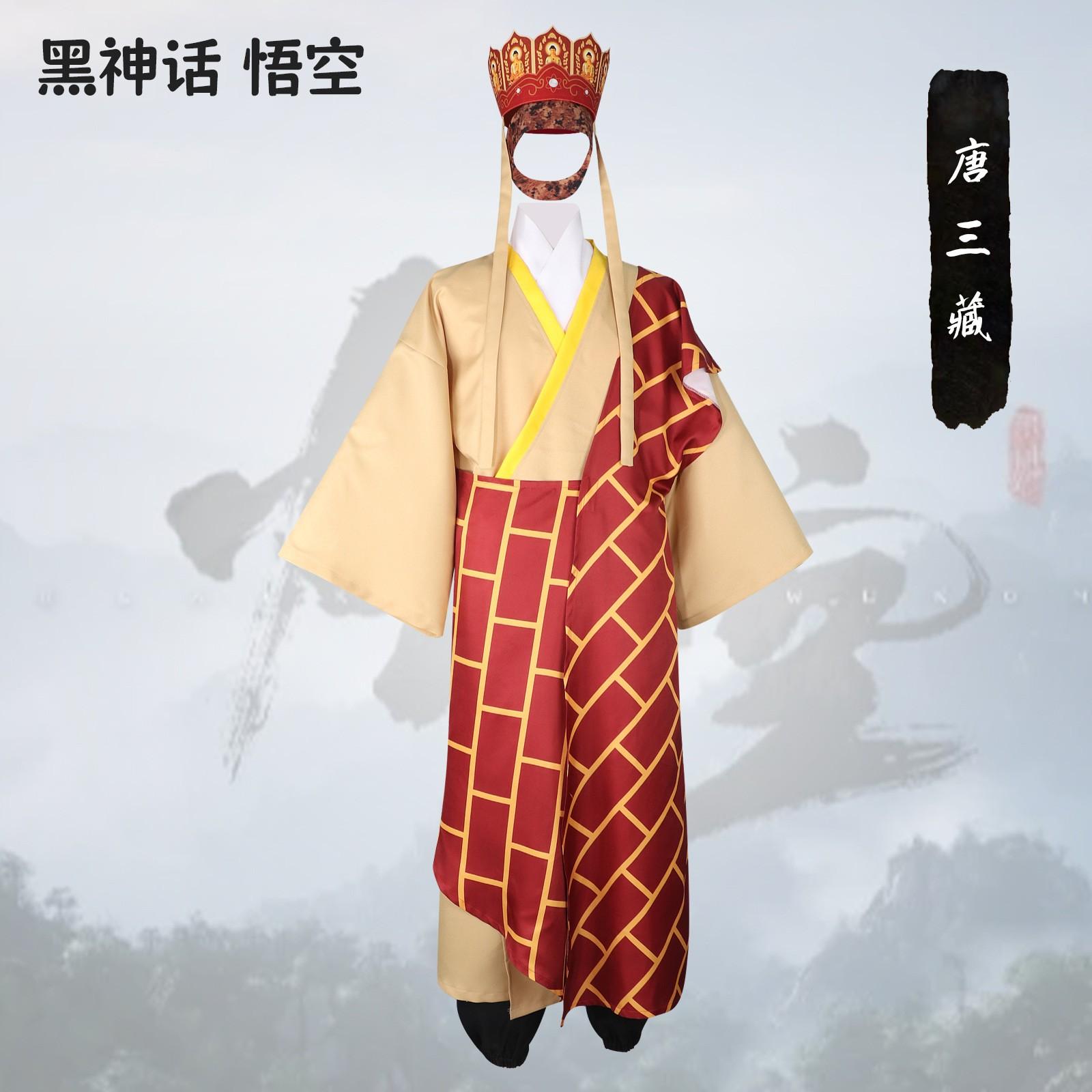 出租演出服唐僧全套黑神话唐三藏