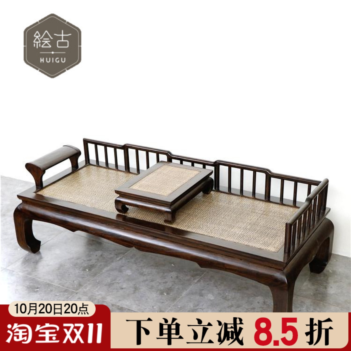 新中式老榆木罗汉床双人仿古客厅