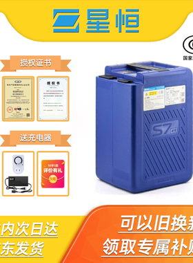 【联保3年】全新正品星恒48V-24Ah超锂S7雅迪爱玛深远新日锂电池
