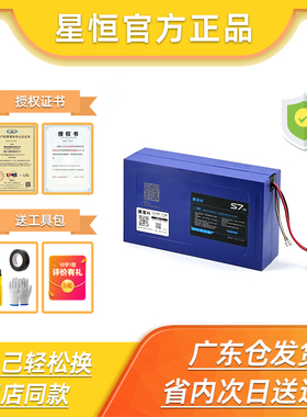 星恒锂电池48V12Ah15AH20Ah雅迪新日爱玛绿源原装电动车锂电瓶48V