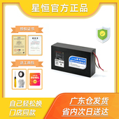 星恒电动车锂电池48V 12Ah长寿王适合雅迪爱玛小刀全新原装 电池