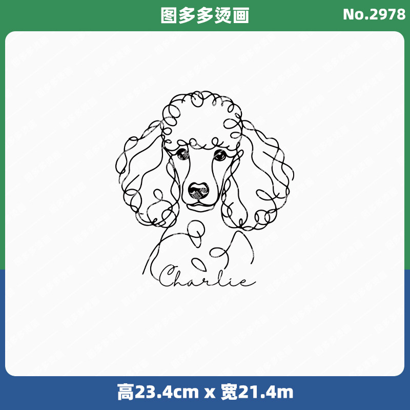 可爱简约潮牌线条小狗女装烫画贴服饰辅料服装diy白墨烫画2978,纺织面料/辅料/配套,烫画/烫图/烫钻,淘宝优惠券,粉丝福利购,淘宝优惠卷