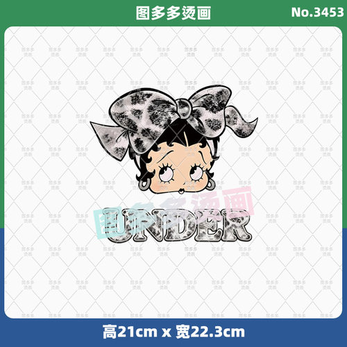 可爱卡通潮牌贝蒂字母女装烫画贴服饰辅料服装diy白墨烫画3453