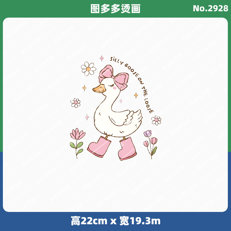 可爱卡通雨靴蝴蝶结大鹅女装烫画贴服饰辅料服装diy白墨烫画2928,纺织面料/辅料/配套,烫画/烫图/烫钻,淘宝优惠券,粉丝福利购,淘宝优惠卷
